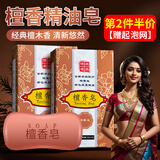 KOOGIS经典檀香皂檀香木香皂印精油手工皂度洗脸洗澡二合一持久留香肥皂