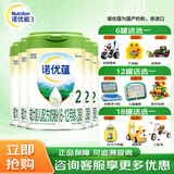 诺优能（Nutrilon）诺优蕴 婴幼儿配方儿童奶粉乳粉 诺优蕴2段800g*6罐(+会员优惠)
