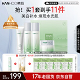 韩后茶蕊胜肽水乳套装 补水保湿美白淡斑化妆品护肤品套装礼盒礼物