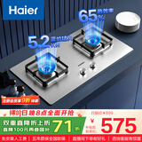 海尔（Haier）燃气灶双灶家用 天然气不锈钢灶具 5.2kw纯蓝火焰 65%热效易洁耐高温 台嵌两用JZT-Q2GE2(12T)