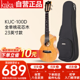 kakaKUC-100D全单桃花芯木尤克里里初学者ukulele小吉他23英寸