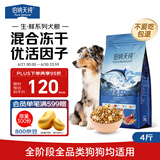 伯纳天纯生鲜小型犬中大型犬粮深海御鲜三文鱼泰迪比熊幼犬成犬粮2kg/4斤
