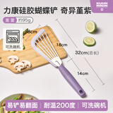 瑞士力康（KUHN RIKON）【周年限定】硅胶锅铲不粘锅专用耐高温食品级蝴蝶铲炒菜易清洗 奇异堇紫 龙年新色