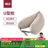 MUJI舒适颈部靠枕 午睡枕U型枕旅行枕办公室头枕靠枕学生护颈枕 米色