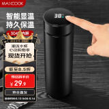 美厨（maxcook）真空保温杯 304不锈钢显温水杯500ml办公室泡茶车载旅行 黑色