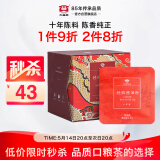 大益TAETEA茶叶普洱茶熟茶 十年陈料经典三角袋泡茶30g/盒 商务便携