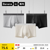 蕉内（Bananain）3系莫代尔内裤男士棉裆7A抗菌冰丝凉感透气运动四角短裤夏季3件 粉末灰+黑色+石墨灰 3条 2XL