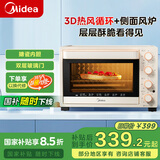 美的（Midea）【国家补贴】家用多功能电烤箱32L 3D热风 搪瓷内胆 双层门保护电烤箱T3-L324D三代