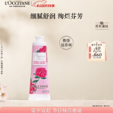 欧舒丹护手霜芍药花香30ml保湿滋润持久留香干燥修复母亲节礼物送妈妈