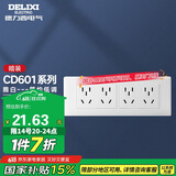 德力西（DELIXI）开关插座面板 CD601系列 118型四位五孔20孔插座面板 雅白