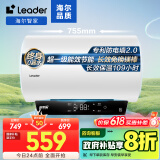 海尔（Haier）智家出品Leader 60升电热水器家用储水式 2200W速热大水量一级能效节能水电分离LEC6001H-LQ6白