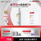 可丽金（COLLGENE）重组胶原蛋白健肤喷雾150ml补水保湿敏感肌爽肤水送女生 生日礼物 可丽金健肤喷雾150ml