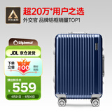 Diplomat外交官铝框拉杆箱星光登机箱行李箱20英寸男女旅行密码箱TC-9032