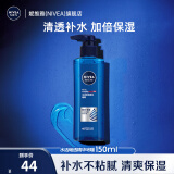 妮维雅（NIVEA）精华露小蓝管男士护肤化妆品补水保湿面部精华情人节礼物送男朋友 男士水活畅透精华啫喱150ml