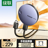 绿联手机无线投屏器 高清HDMI视频传输同屏器横竖屏 适用苹果安卓华为手机接电视显示器投影仪线 【4K60Hz横竖屏】扫码配网