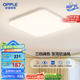 欧普（OPPLE）24瓦吸顶灯客厅卧室灯具可调光LED灯饰呵护光包安装10㎡ 冰玉III 