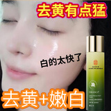 南京同仁堂黄芪爽肤水发光补水保湿精华湿敷水护肤水化妆神仙水收缩毛孔