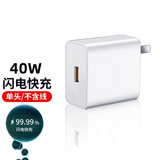 驰界适用华为充电器40W/66W/100W/120W快充type-c数据线mate70Pro/p40nova9荣耀原X5套装充电线头 40W快充头【单头/不含线】