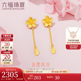 六福珠宝 足金樱花黄金耳钉耳坠女款耳饰 计价 L07TBGE0004 约2.32克