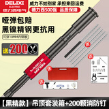 德力西电气消音炮钉枪打钉吊顶神器一体射钉专用枪气钢钉混凝土水泥消音装修 黑镍尊享+工具箱+延长杆+消防钉