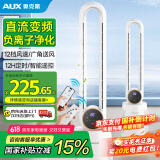 奥克斯无叶风扇 电风扇家用 落地扇柔风定时遥控轻音塔扇负离子净化母婴立式电扇 【智能款】12档风速+夜灯+负离子净化+直流变频