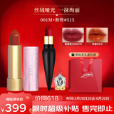 路铂廷（Christian Louboutin）萝卜丁CL口红001M女王权杖礼盒 送女生 生日礼物 【地造一双】 001M+粉管515