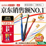惠百施（EBISU）48孔宽头软毛牙刷成人全效Pro深层清洁清新口气4支颜色随机