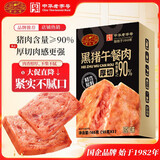 黄金香厚切黑猪午餐肉独立片装 即食火腿香肠儿童早餐零食火锅食材165g