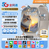 TDD正品华强北智能儿童电话手表5G全网通微信全功能小学生青少年初中高中生定位视频通话防水防摔 至尊白(双摄扫码支付+128G微Q抖+任意下载) 七天超长续航+远程管控+流畅不卡顿