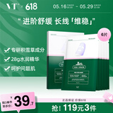 VT CICA二代老虎修护面膜6片/盒 补水保湿舒缓面膜男女敏感肌可用