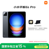 小米(MI) 平板6S Pro 12.4英寸 小米SU7适配 平板电脑 骁龙8Gen2 3K超清屏 120W快充 12+512G黑色