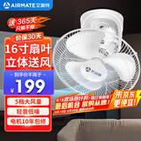 艾美特（AIRMATE）吊扇吸顶扇家用楼顶扇吊顶电风扇学校宿舍360°摇头电扇壁挂壁扇吸顶式轻音工业扇 带调速器 FL4005