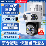 奥克斯高清室外摄像头防水手机远程无线wifi监控器360度无死角云台旋转无死角4g网络全景语音对话户外