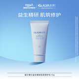瑷尔博士益生精研肌筑修护乳液舒缓保湿修护升级3.0修护乳 15g