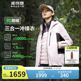 波司登反季冲锋衣鹅绒羽绒服男女同款短款90绒三合一防雨透气外套