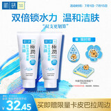 肌研极润洁面乳100g*2 温和不紧绷 清爽保湿敏感肌 深层清洁洗面奶女