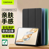CangHua 适用荣耀平板X9 Pro保护套 2024款11.5英寸荣耀平板X9Pro保护壳honor平板电脑全包超薄皮套