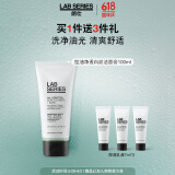 朗仕LAB控油净透白泥洁面膏100ml男士洗面奶平衡水油深层清洁生日礼物