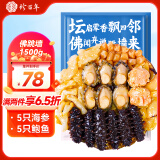 珍百年 正宗佛跳墙1500g大盆菜金汤加热即食海参鲍鱼海鲜出游野餐露营