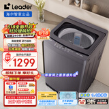 统帅（Leader）海尔智家出品 波轮洗衣机全自动 12公斤懒人洗衣机 以旧换新 国家补贴 直驱大容量XQBL120-BZ636