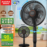 澳柯玛（AUCMA）电风扇交流定频家用风扇大风量落地风扇台地易安装遥控轻音节能对流循环风扇 星空黑 FS-35D909(Y)