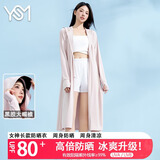 翊尚美长款防晒衣女2026春夏防紫外线全身防晒服冰丝凉感外套户外藕粉F