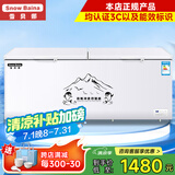 雪贝娜冰柜商用大容量全冷冻家用双温卧式冷柜展示柜 1188单温铜管智能【正规产品认证能效标识】