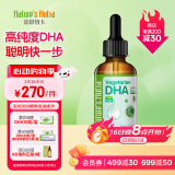 Nature's Nutra【官方直售】莱思纽卡婴幼儿儿童DHA藻油植物滴剂无鱼腥味0岁可用 婴幼儿DHA海藻油滴剂