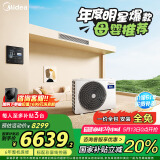 美的（Midea）中央空调风管机一拖一小4匹一级能效客厅乐享星光旗舰版KFR-85T2W/B3N8-XGQ(1)Ⅲ家电国家补贴