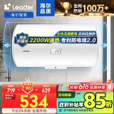 海尔（Haier）智家出品80升电热水器家用储水式速热大容量节能保温专利防电墙LEC8001-20X1