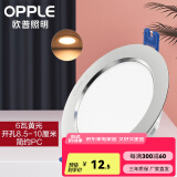 欧普led筒灯嵌入式天花灯客厅吊顶孔灯桶灯8公分家用 6瓦【8.5-10cm】银灰【3000K】