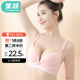 童颜 哺乳文胸孕妇内衣双开扣无钢圈聚拢怀孕期喂奶胸罩四季肤粉色75B