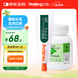 红狗 化毛膏58g+猫草片200片 化毛膏猫咪化毛膏猫咪维生素猫咪维生素b