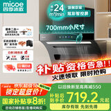 四季沐歌油烟机家用顶侧双吸抽油烟机大吸力厨房抽烟机脱排油烟机免拆自清洗抽烟机一级能效侧顶吸油烟机